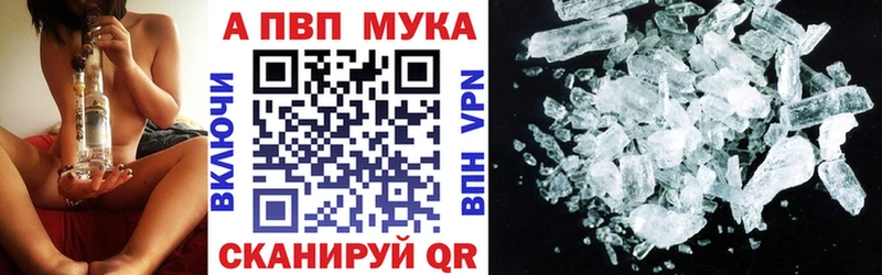 Альфа ПВП Crystall Кунгур