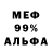 МЕТАДОН кристалл Monik man