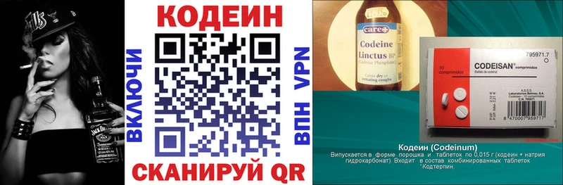 Кодеин Purple Drank  Купить  Кунгур 