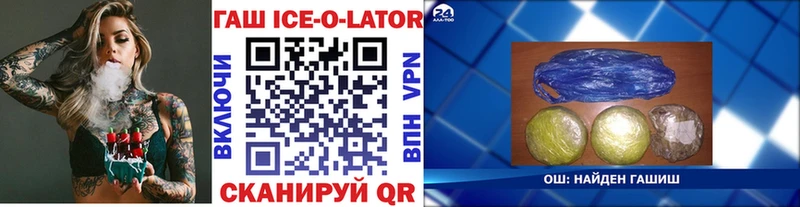 Купить  Кунгур  Гашиш ice o lator 
