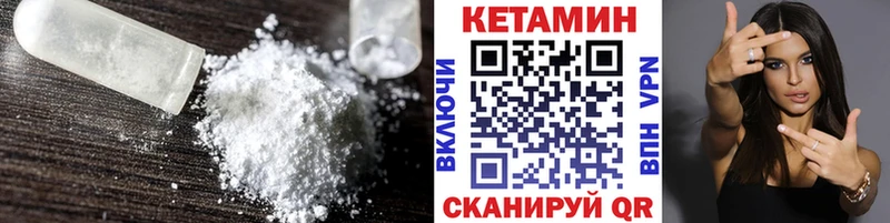 КЕТАМИН VHQ  Купить где  Кунгур 