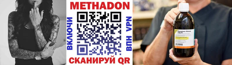 Метадон VHQ  Купить закладки  Кунгур 